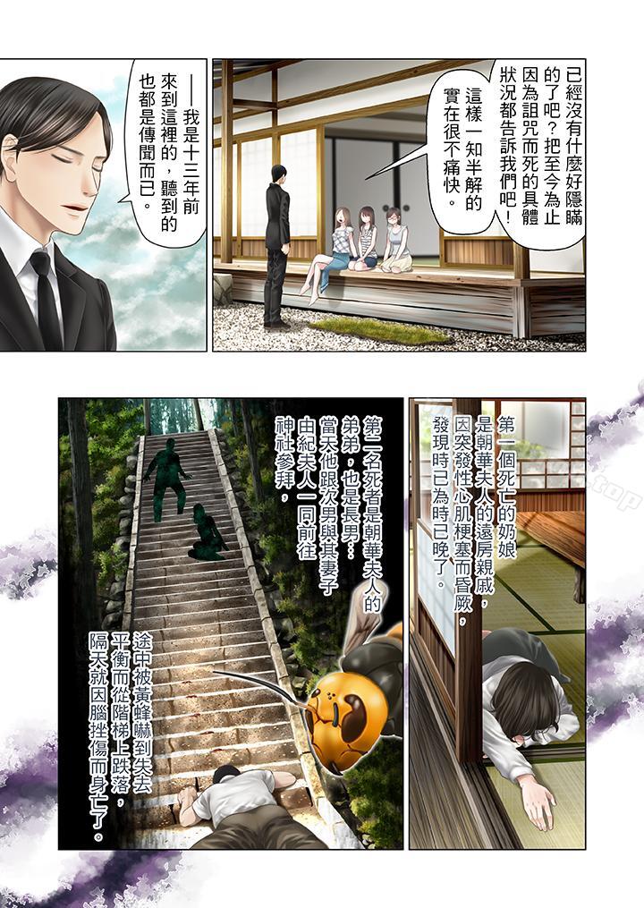 2P - 生育契约~闭锁的白蛇之馆~