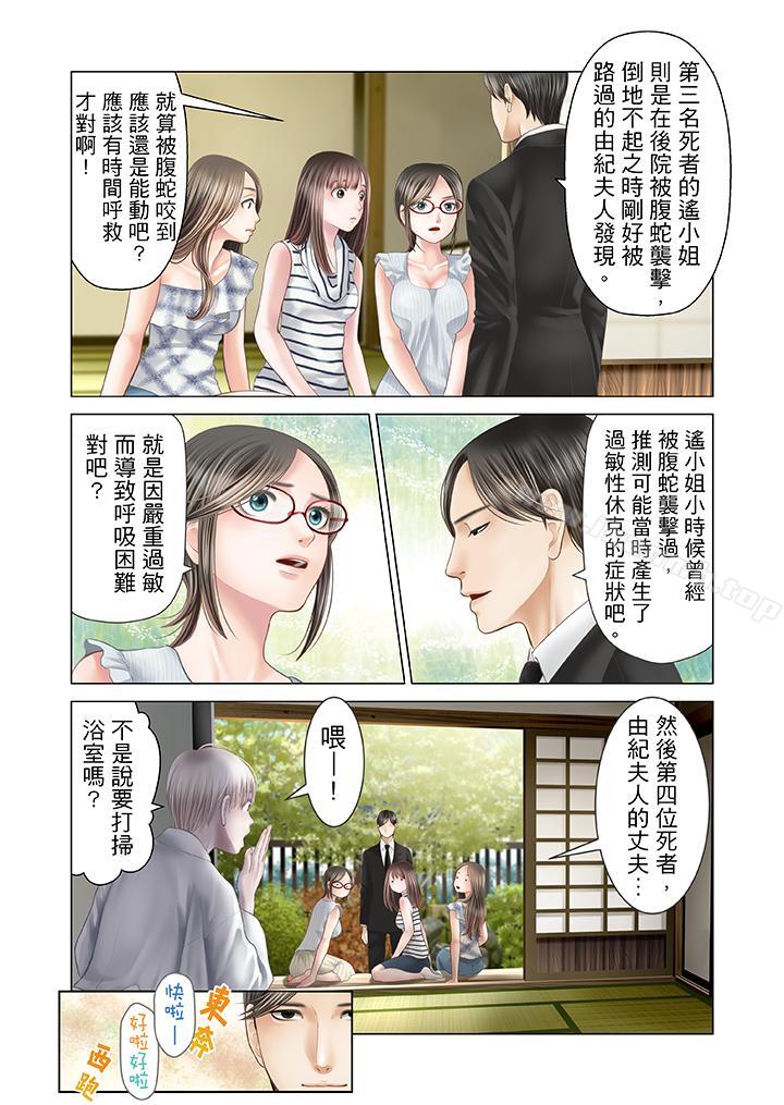3P - 生育契约~闭锁的白蛇之馆~