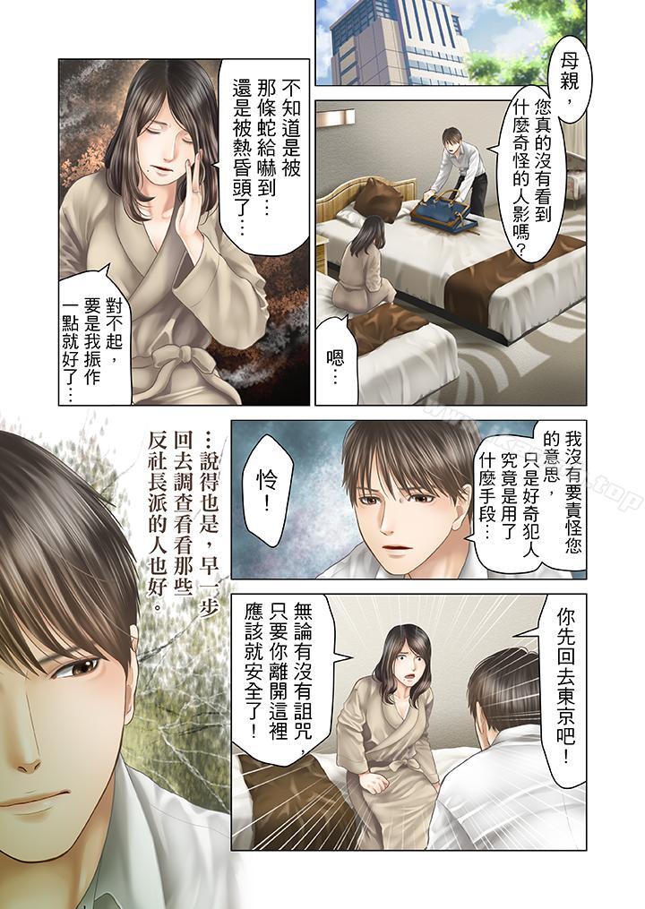 4P - 生育契约~闭锁的白蛇之馆~