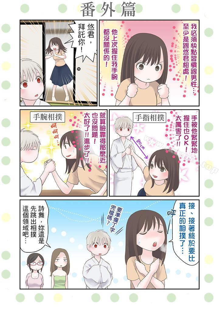 14P - 生育契约~闭锁的白蛇之馆~