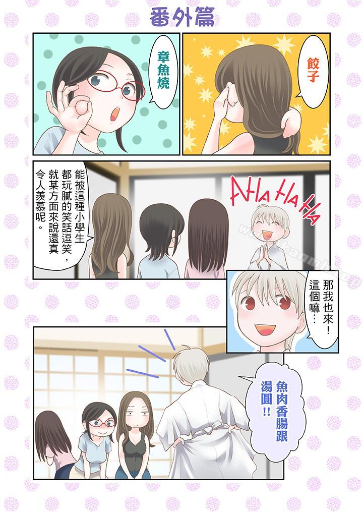 16P - 生育契约~闭锁的白蛇之馆~