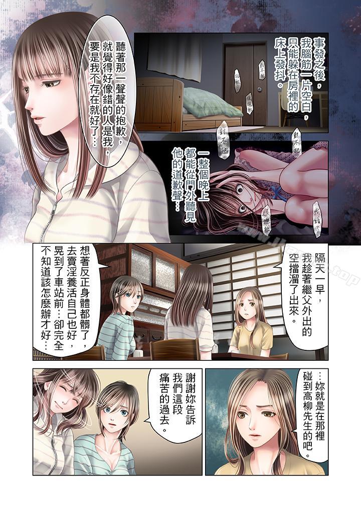3P - 生育契约~闭锁的白蛇之馆~