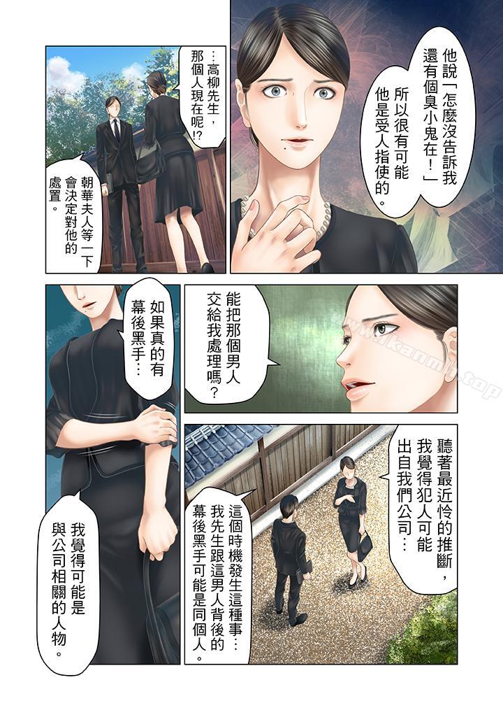 8P - 生育契约~闭锁的白蛇之馆~