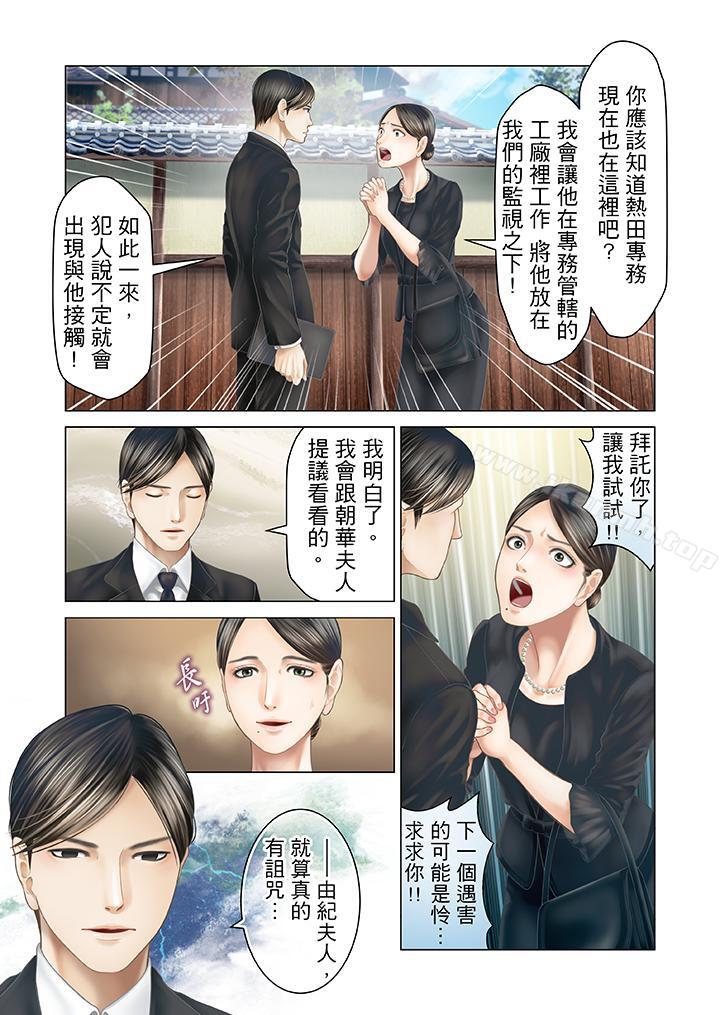 9P - 生育契约~闭锁的白蛇之馆~