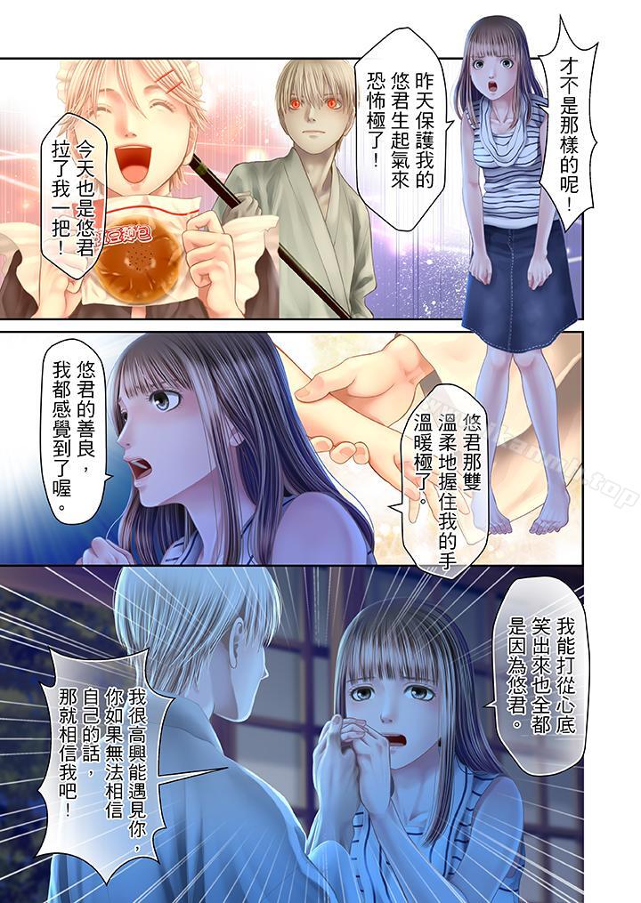 16P - 生育契约~闭锁的白蛇之馆~