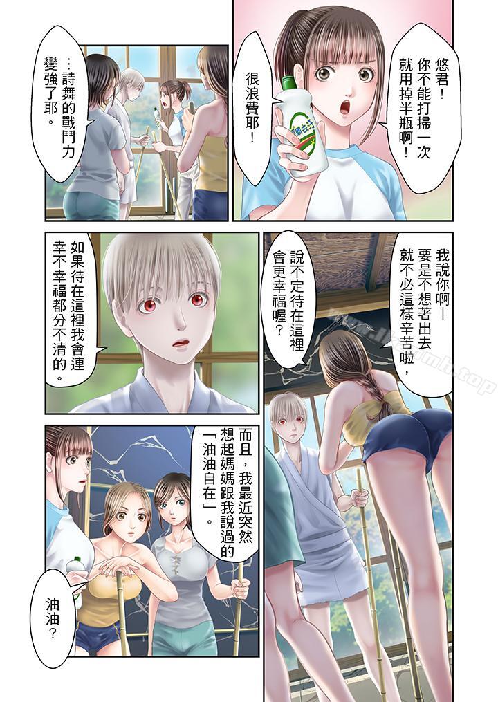 2P - 生育契约~闭锁的白蛇之馆~