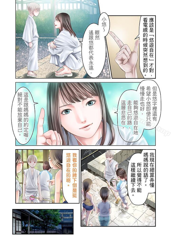 3P - 生育契约~闭锁的白蛇之馆~