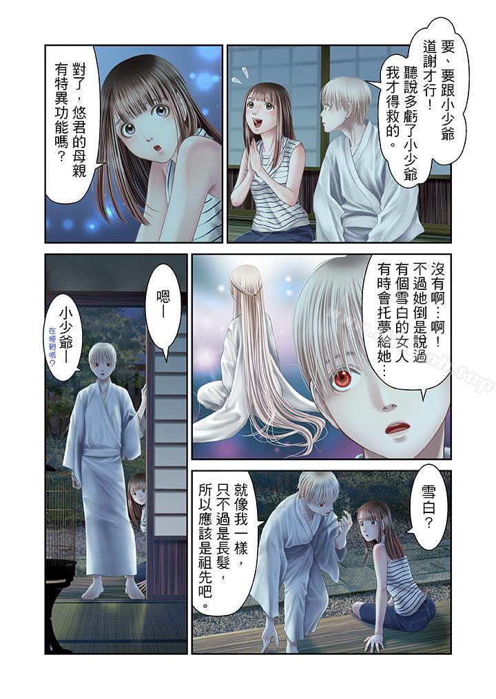 7P - 生育契约~闭锁的白蛇之馆~