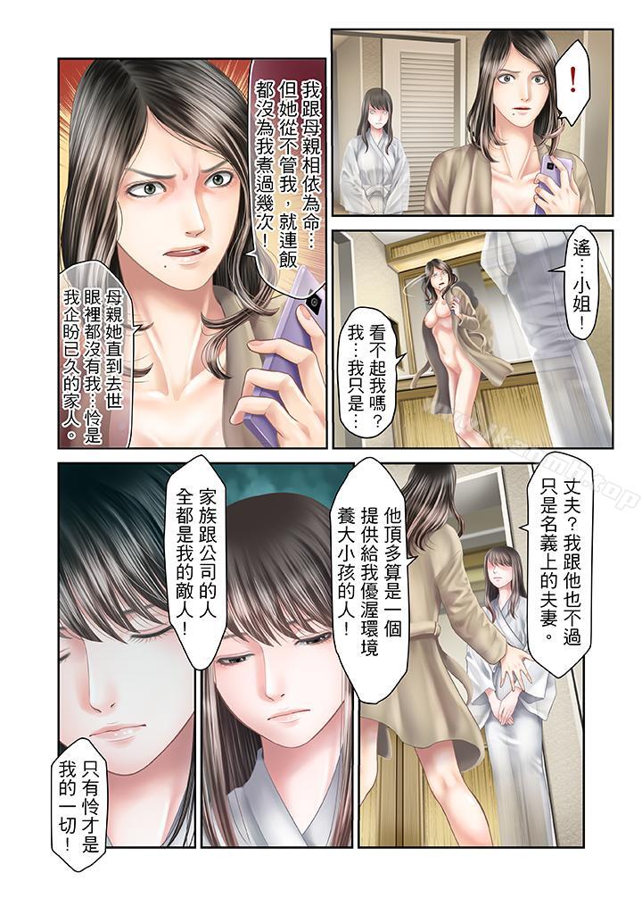 9P - 生育契约~闭锁的白蛇之馆~
