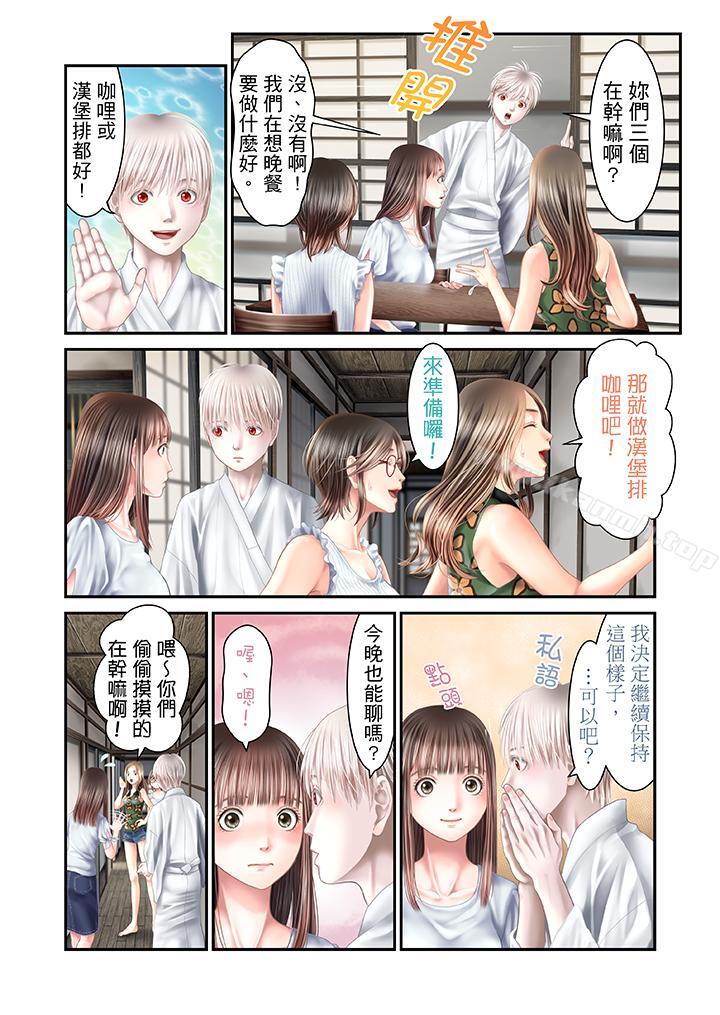 10P - 生育契约~闭锁的白蛇之馆~