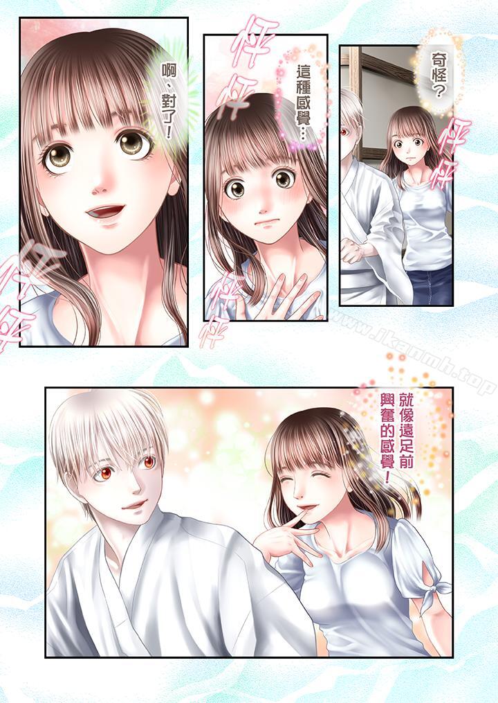 11P - 生育契约~闭锁的白蛇之馆~