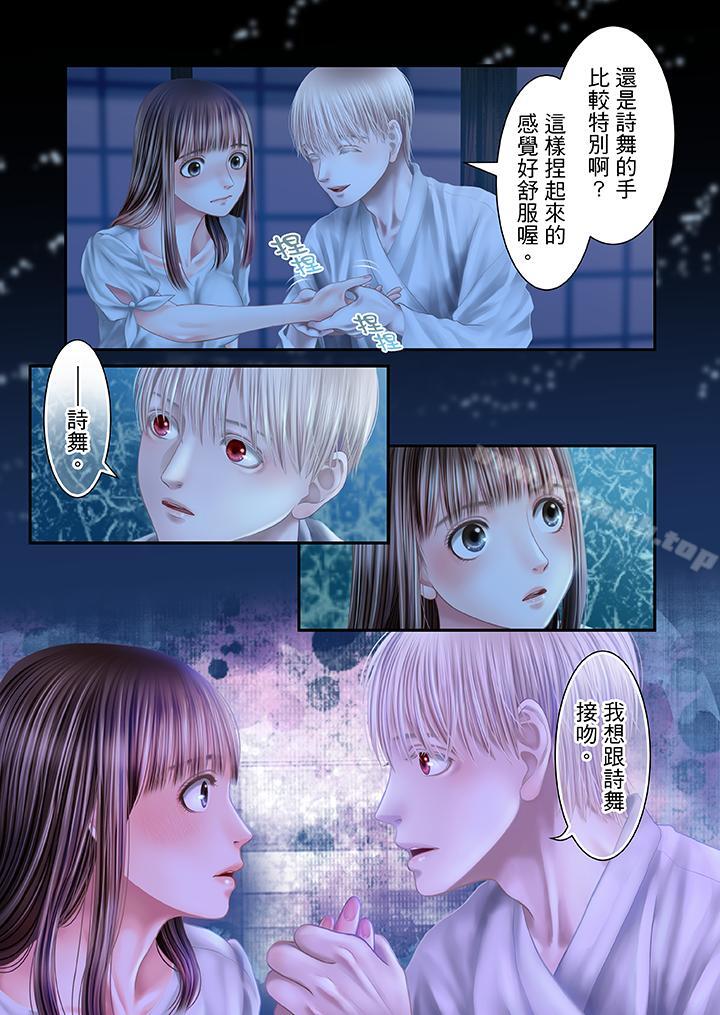 13P - 生育契约~闭锁的白蛇之馆~