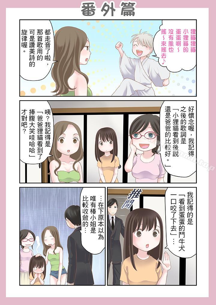 15P - 生育契约~闭锁的白蛇之馆~