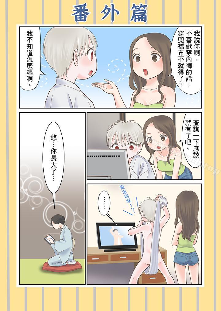 16P - 生育契约~闭锁的白蛇之馆~