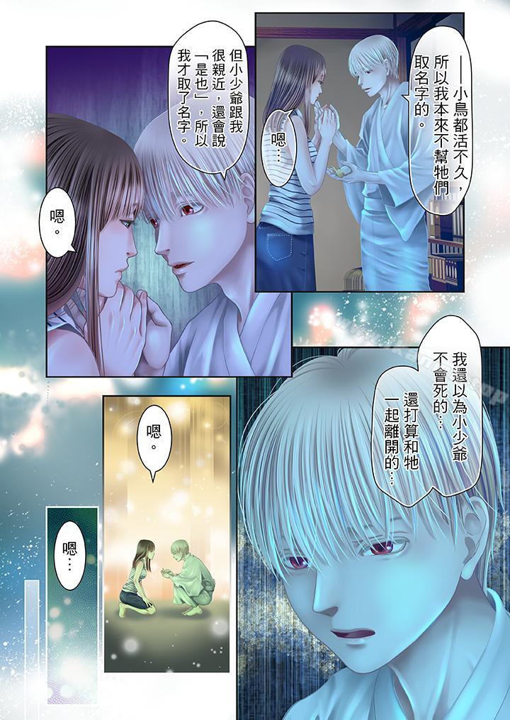 2P - 生育契约~闭锁的白蛇之馆~