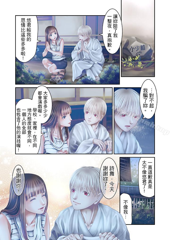 3P - 生育契约~闭锁的白蛇之馆~