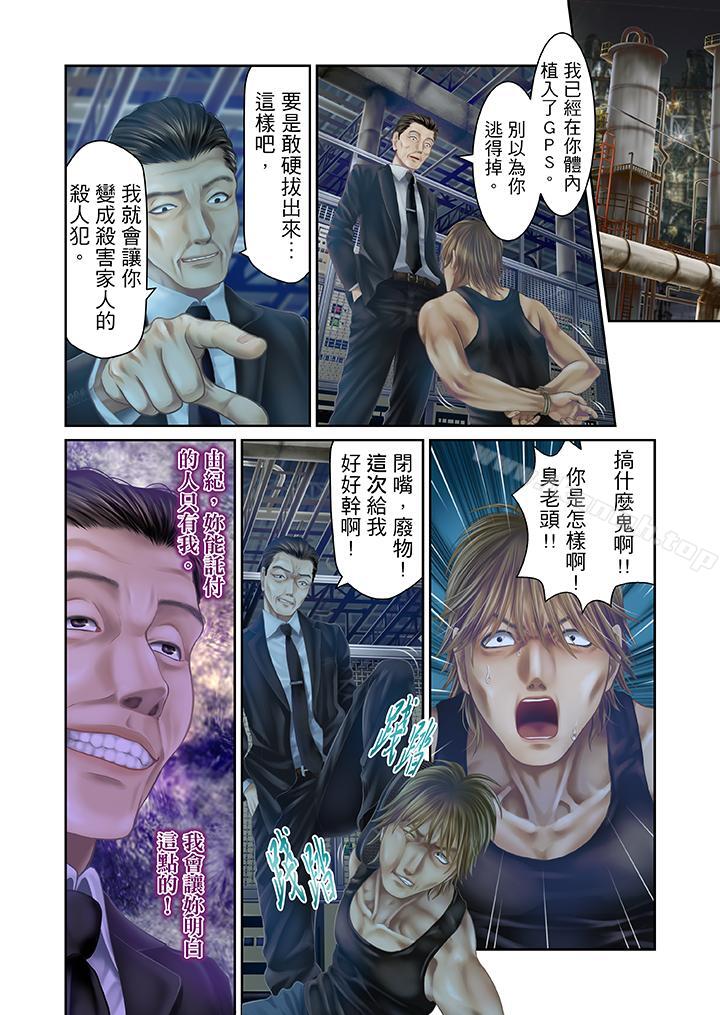 4P - 生育契约~闭锁的白蛇之馆~