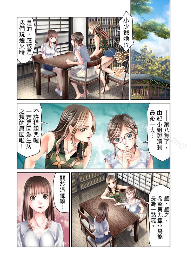 5P - 生育契约~闭锁的白蛇之馆~