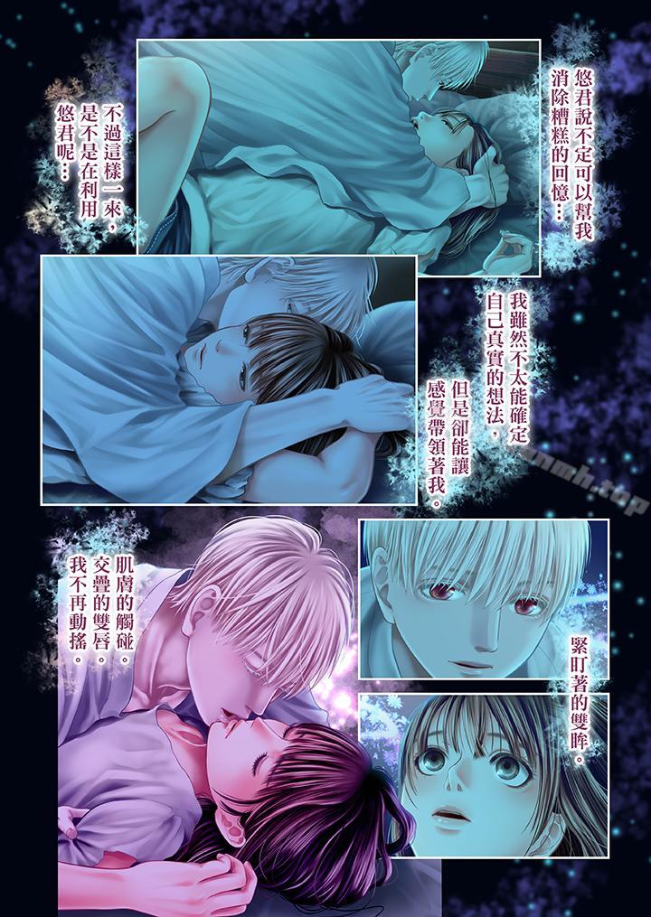 11P - 生育契约~闭锁的白蛇之馆~