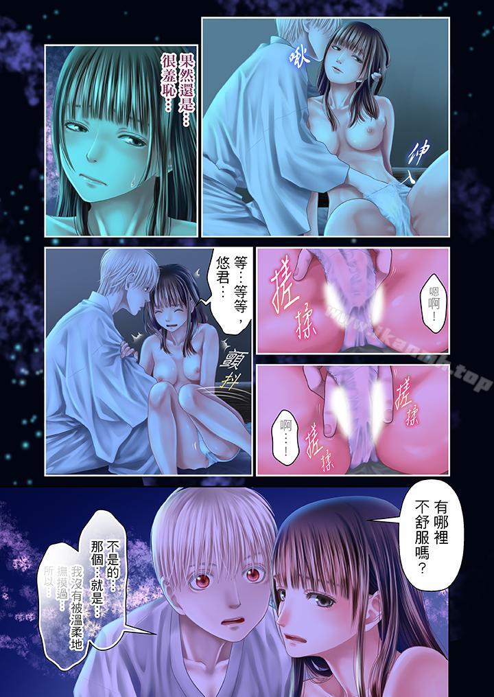 14P - 生育契约~闭锁的白蛇之馆~