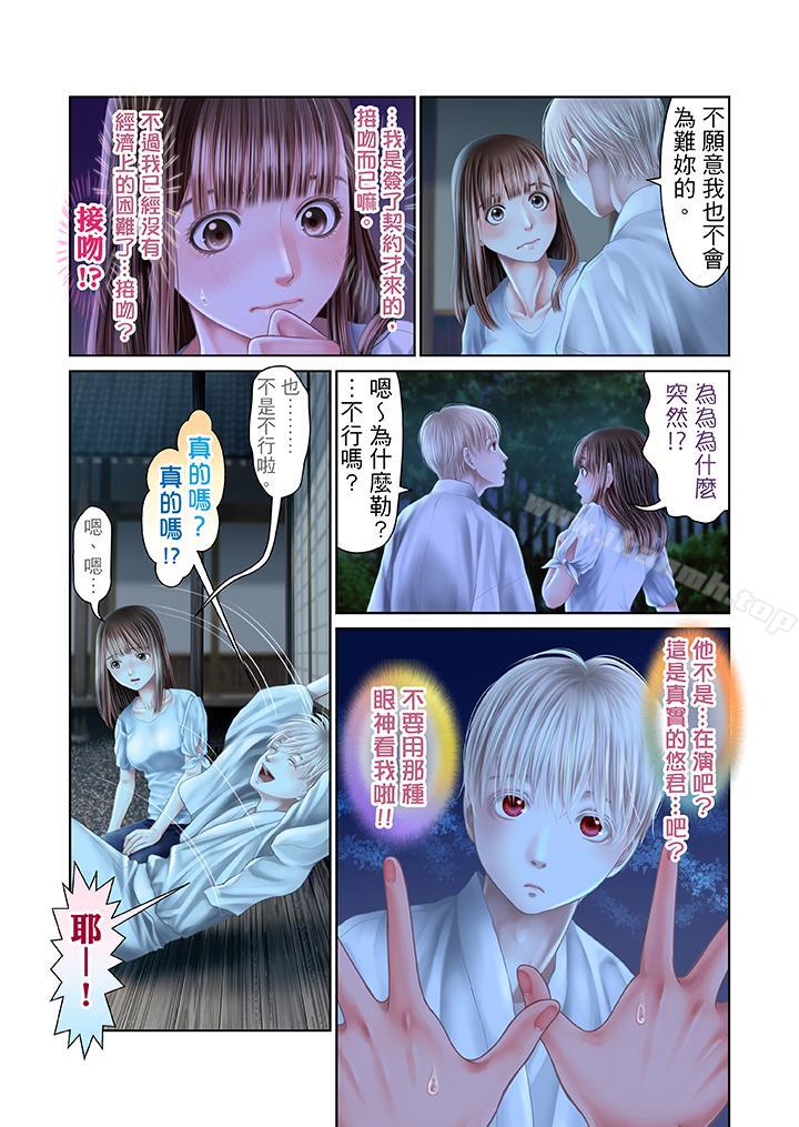 2P - 生育契约~闭锁的白蛇之馆~