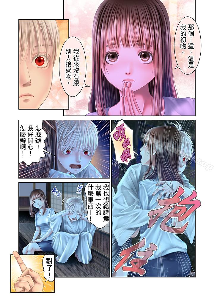 4P - 生育契约~闭锁的白蛇之馆~