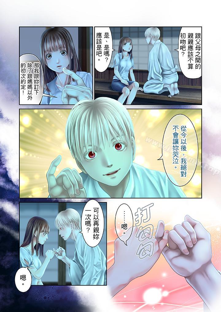 5P - 生育契约~闭锁的白蛇之馆~