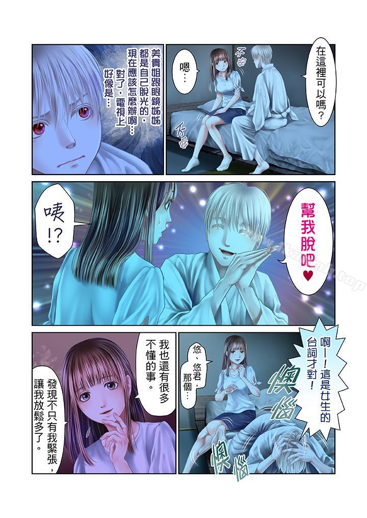 8P - 生育契约~闭锁的白蛇之馆~
