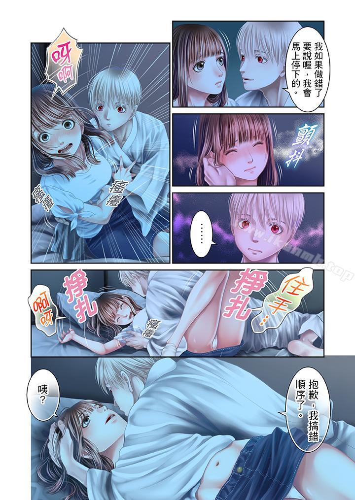 9P - 生育契约~闭锁的白蛇之馆~