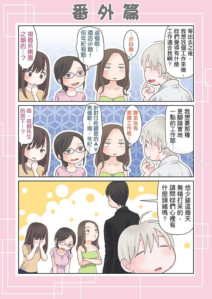 14P - 生育契约~闭锁的白蛇之馆~