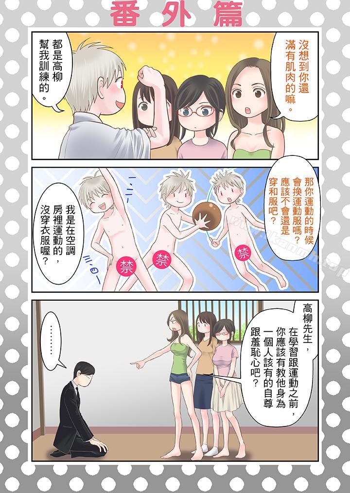 16P - 生育契约~闭锁的白蛇之馆~