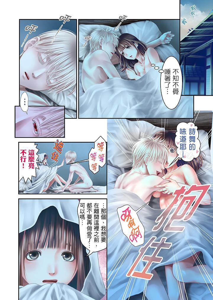 8P - 生育契约~闭锁的白蛇之馆~