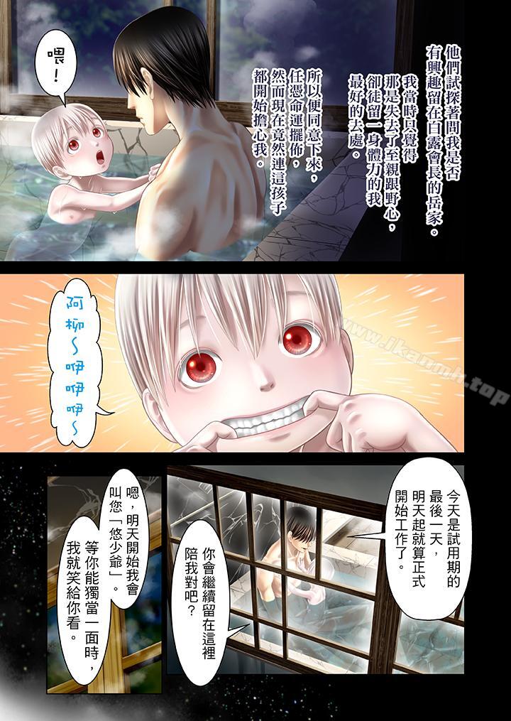 10P - 生育契约~闭锁的白蛇之馆~