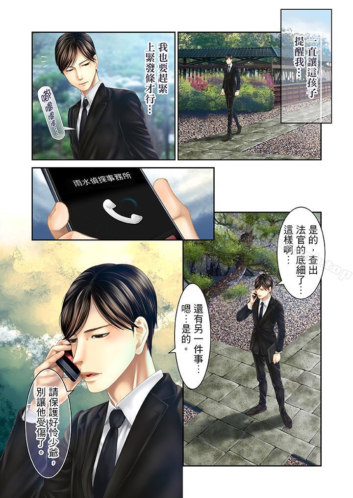 11P - 生育契约~闭锁的白蛇之馆~
