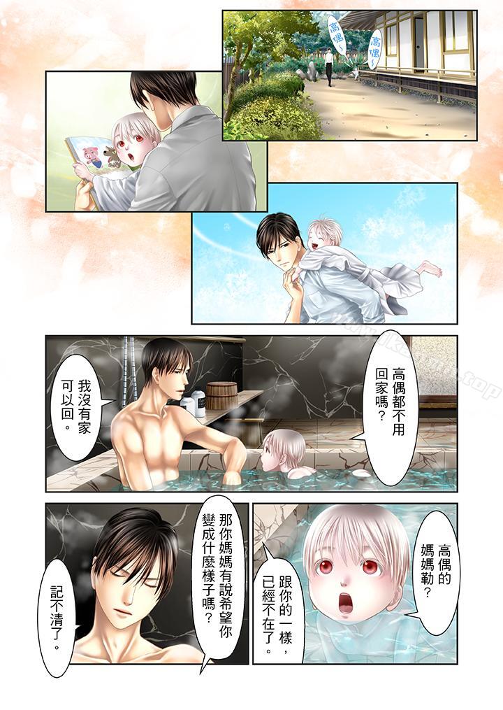7P - 生育契约~闭锁的白蛇之馆~