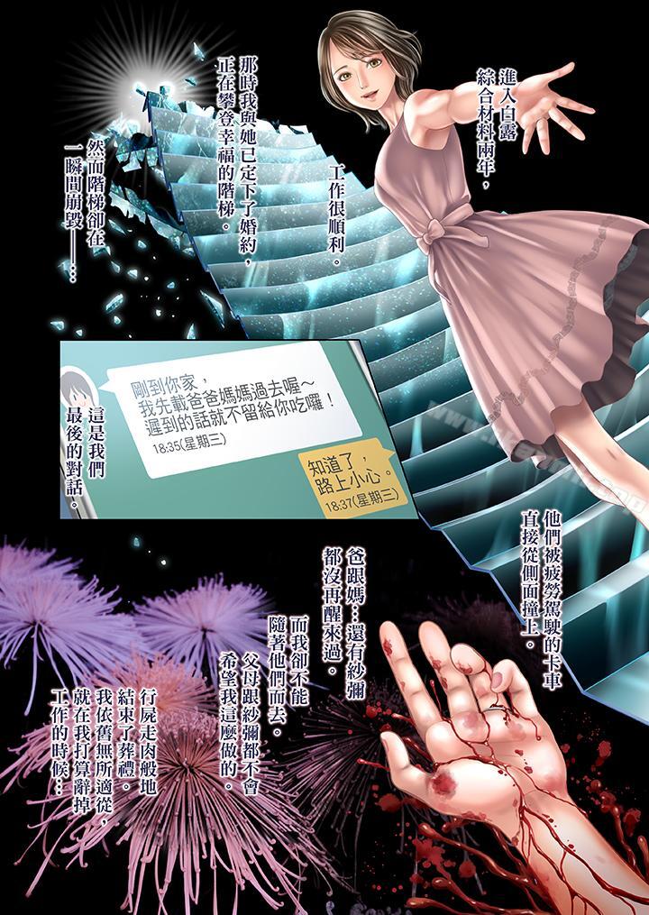 9P - 生育契约~闭锁的白蛇之馆~