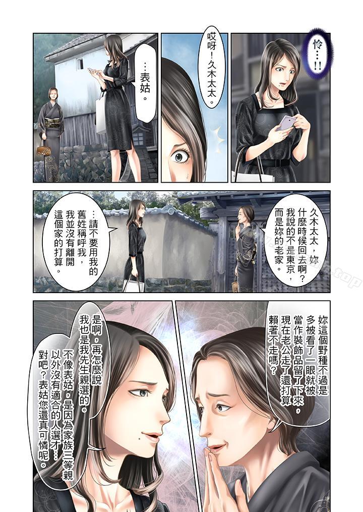 10P - 生育契约~闭锁的白蛇之馆~