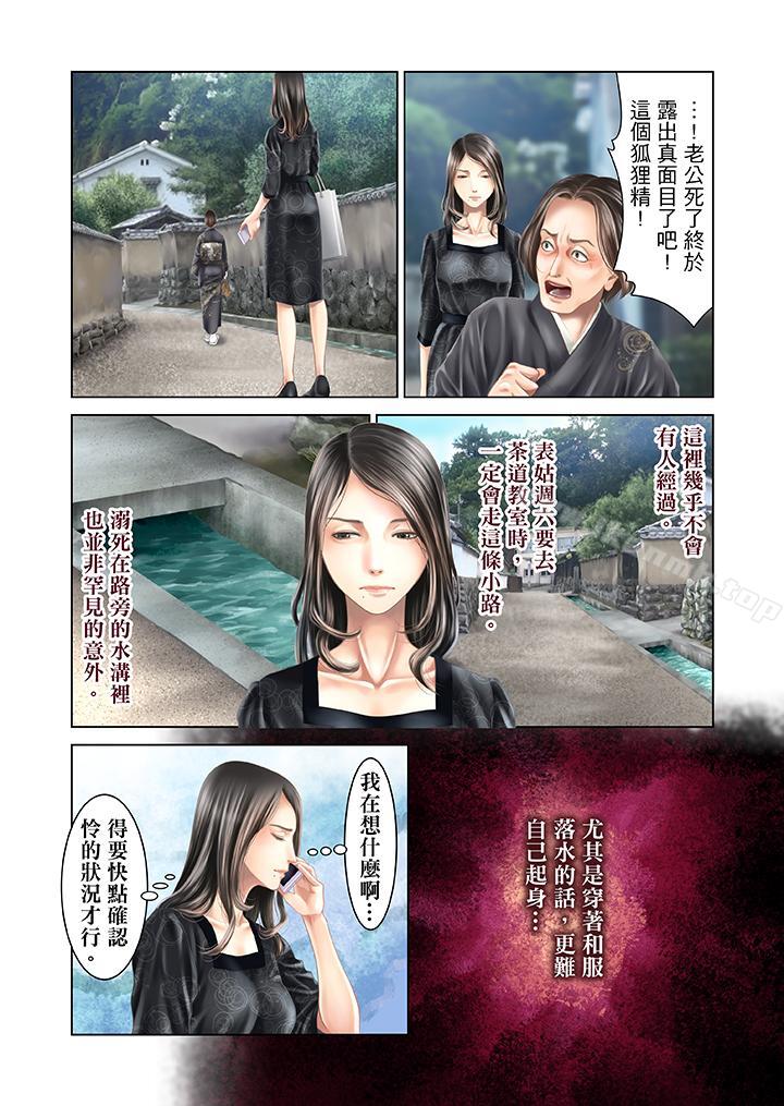 11P - 生育契约~闭锁的白蛇之馆~
