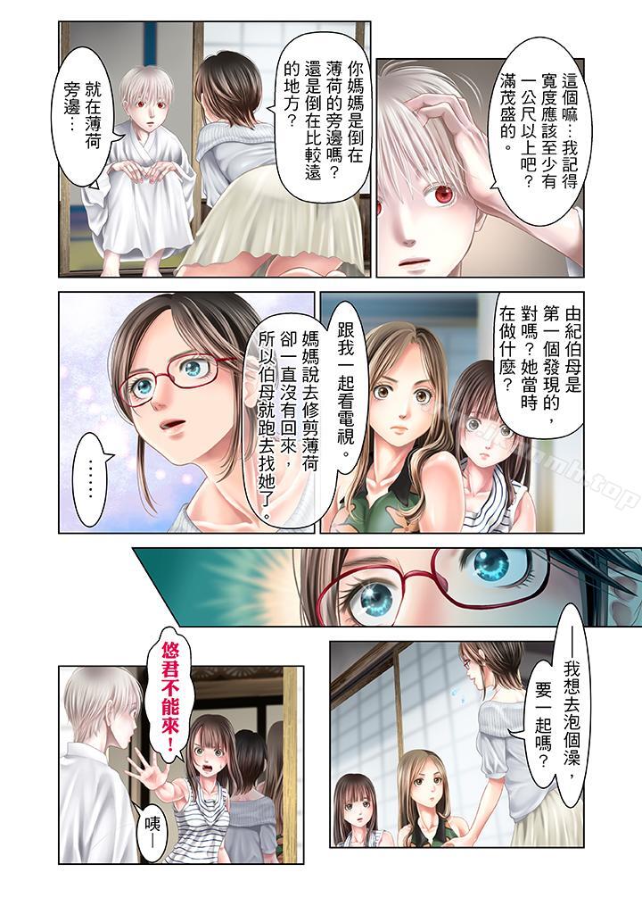 13P - 生育契约~闭锁的白蛇之馆~