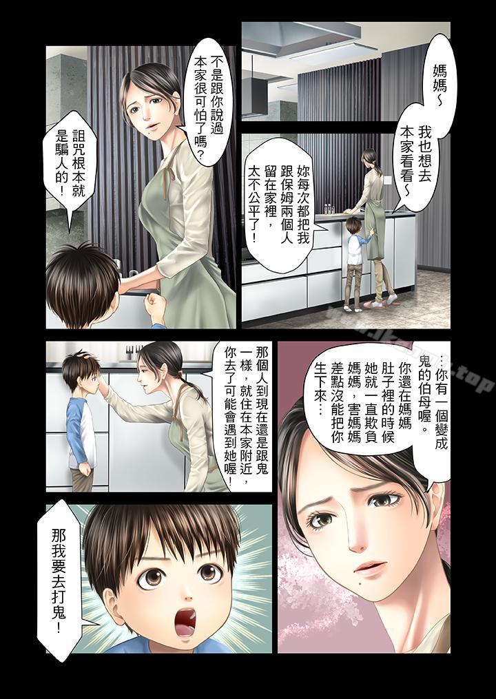 6P - 生育契约~闭锁的白蛇之馆~
