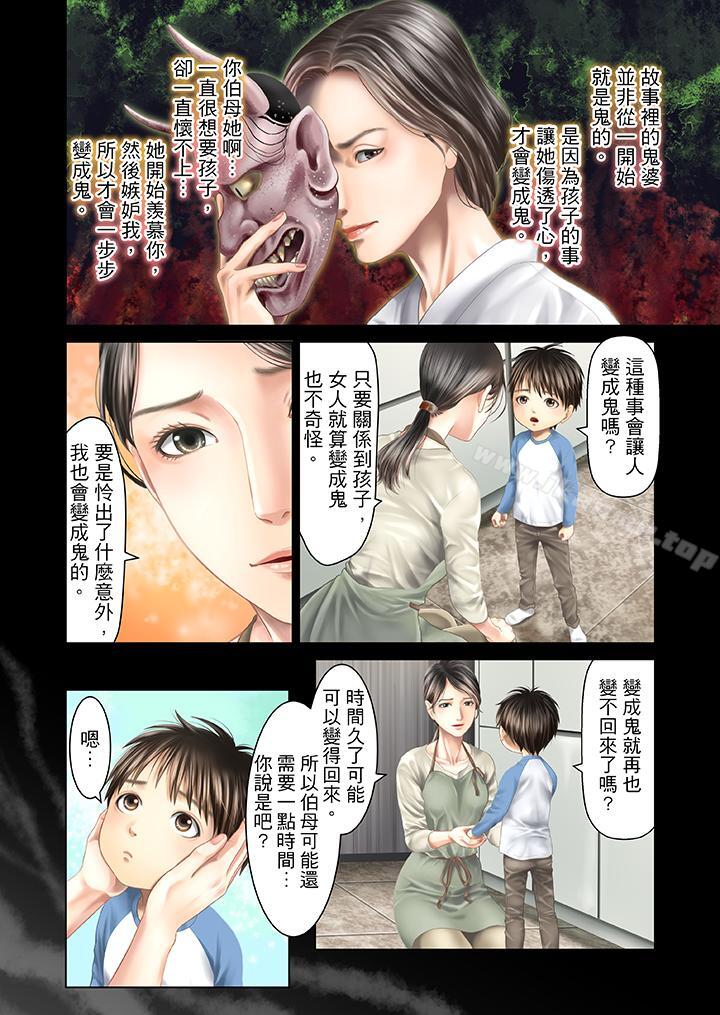 7P - 生育契约~闭锁的白蛇之馆~