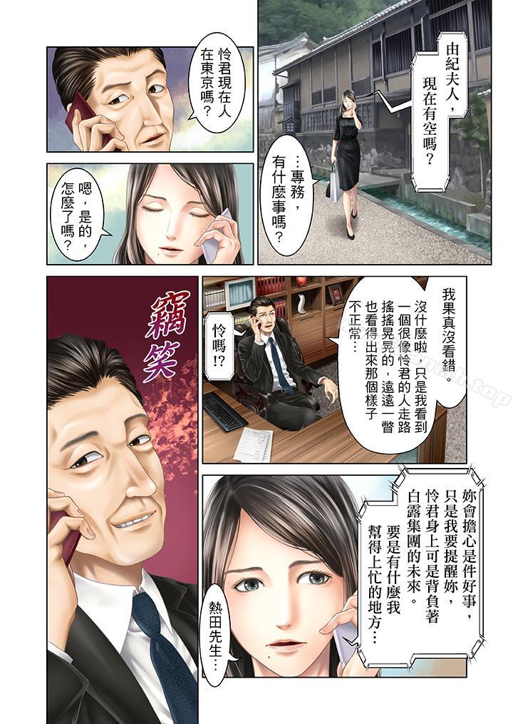 9P - 生育契约~闭锁的白蛇之馆~