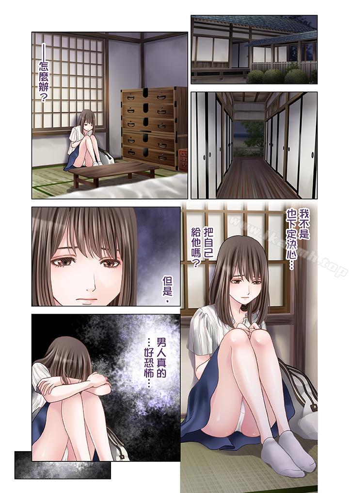 11P - 生育契约~闭锁的白蛇之馆~