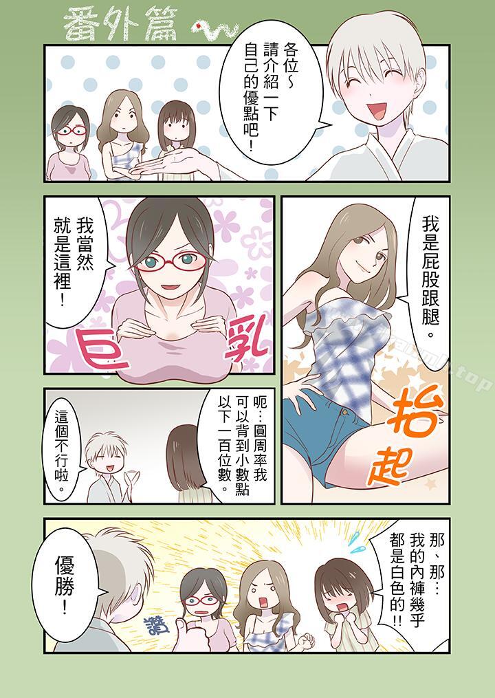 13P - 生育契约~闭锁的白蛇之馆~