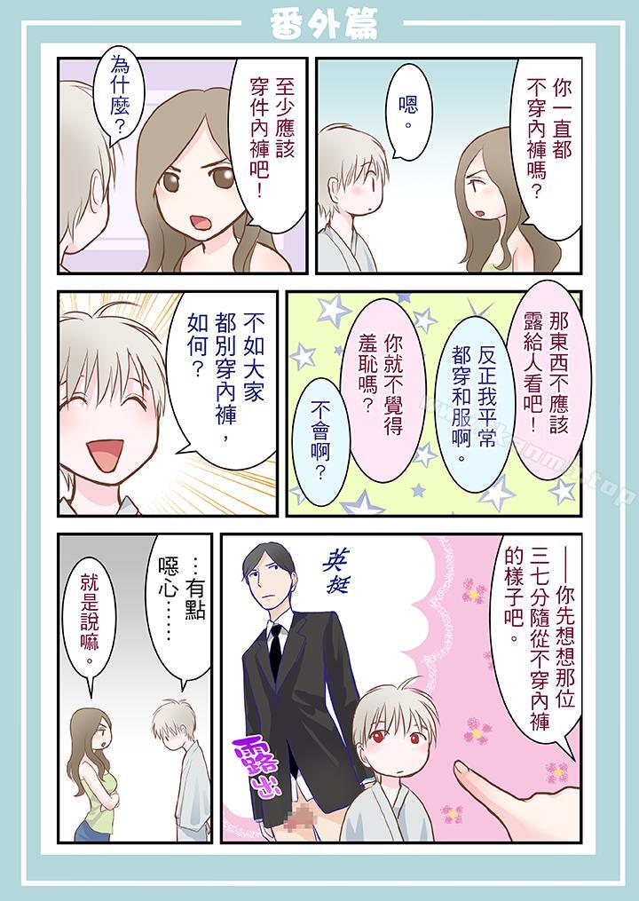 14P - 生育契约~闭锁的白蛇之馆~