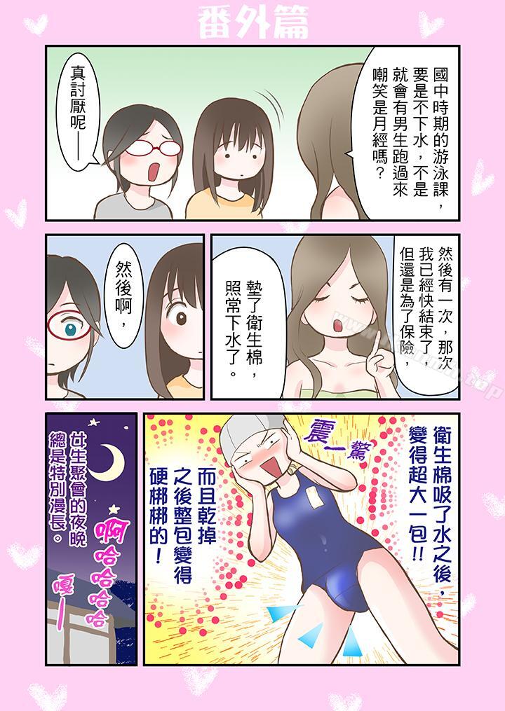15P - 生育契约~闭锁的白蛇之馆~