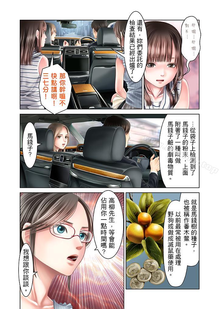 11P - 生育契约~闭锁的白蛇之馆~