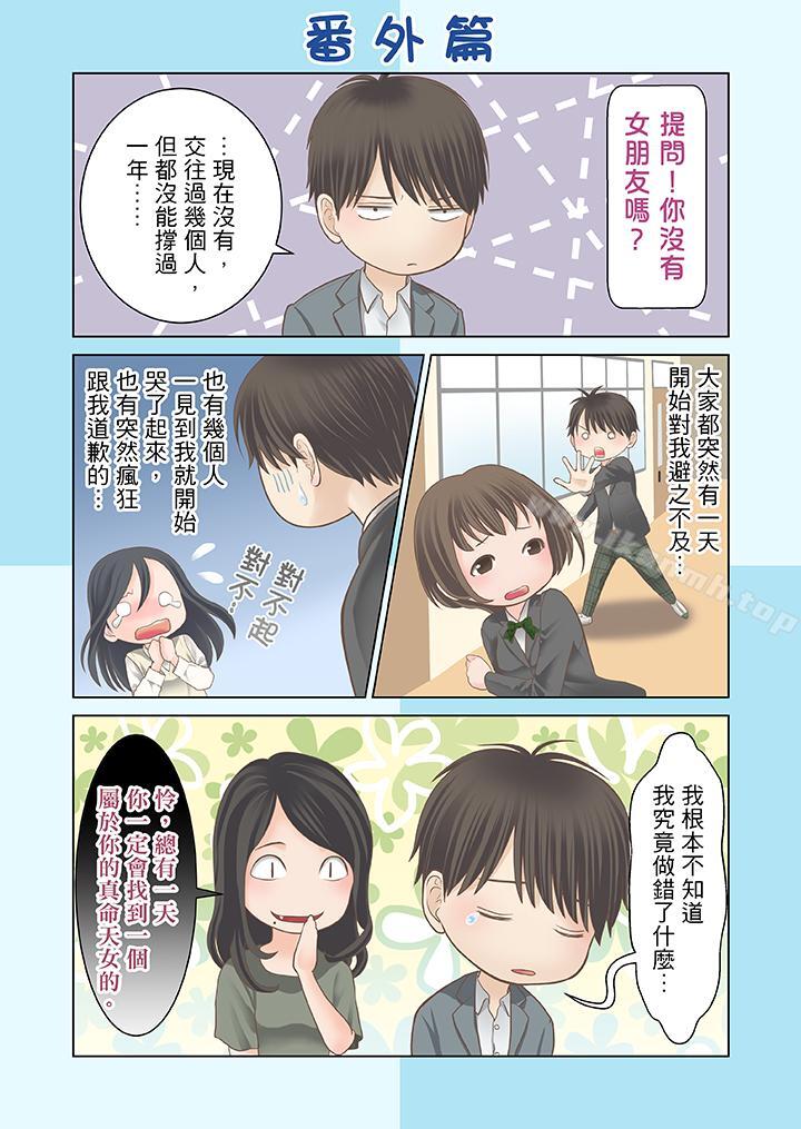 13P - 生育契约~闭锁的白蛇之馆~