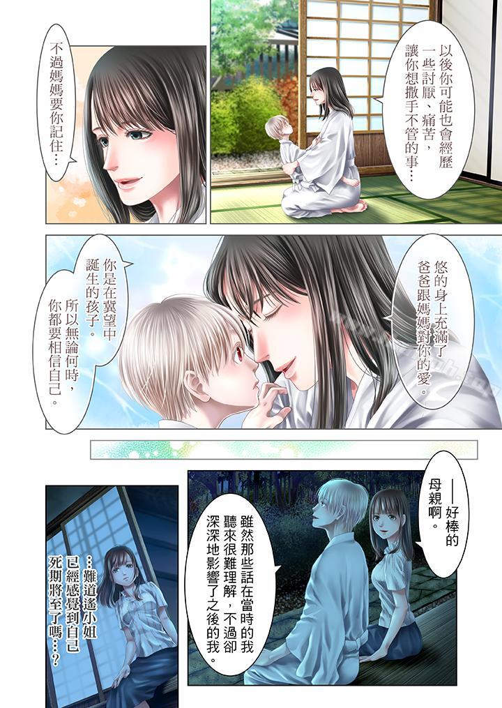 3P - 生育契约~闭锁的白蛇之馆~