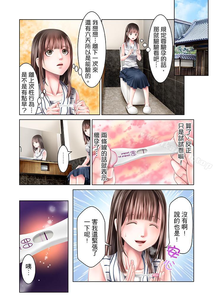 9P - 生育契约~闭锁的白蛇之馆~